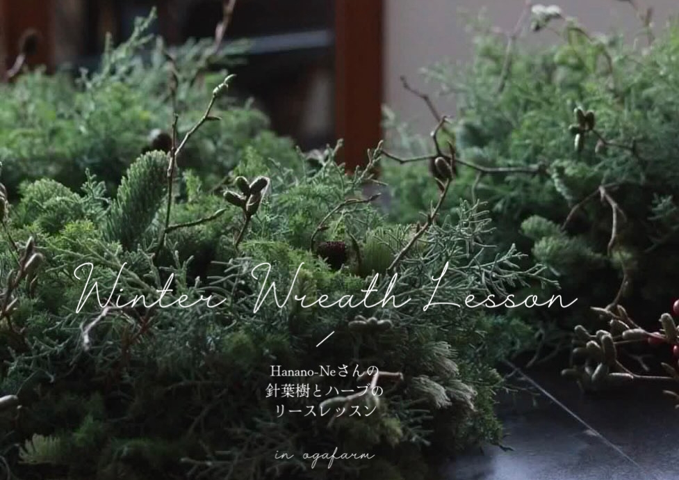 クリスマスリースづくり