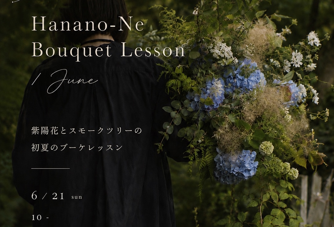 hananoneLessom